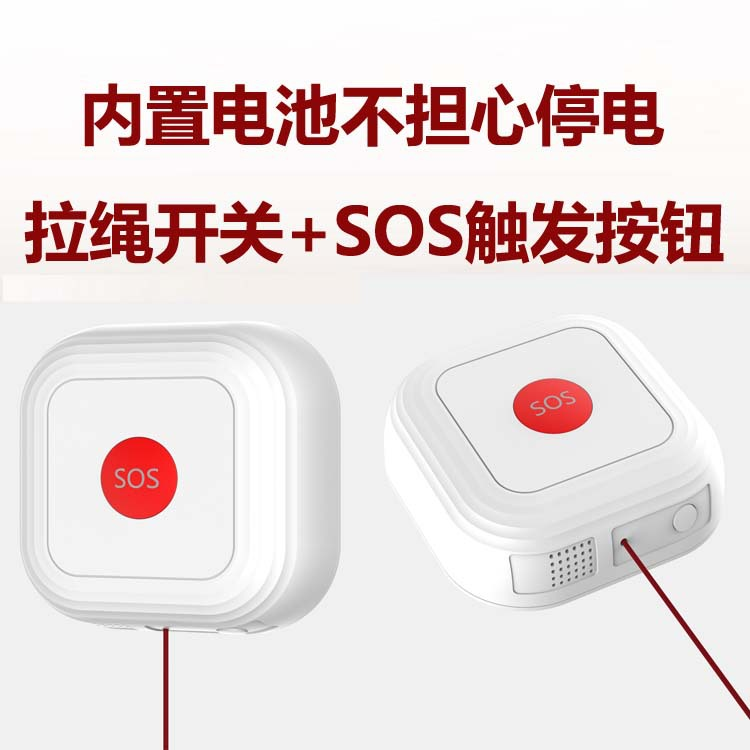 NB老人呼叫器 ：老人一键式报警器