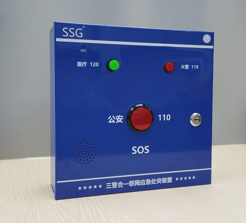 SOS紧急式一键式报警器