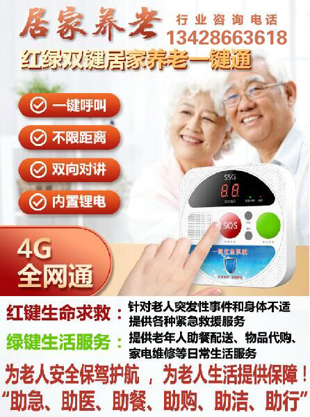 智能语音识别老人呼叫器；老人呼叫器