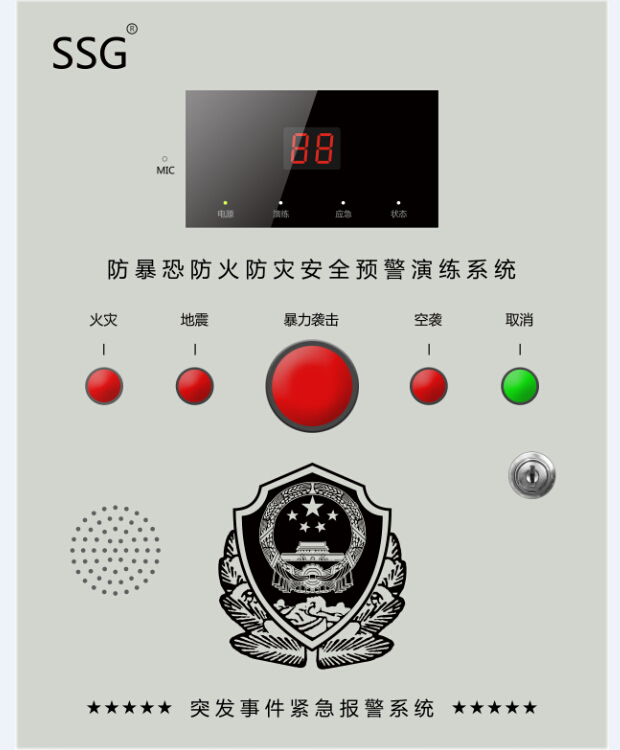 校园一键式紧急报警系统与公安机关100%联网项目实施方案