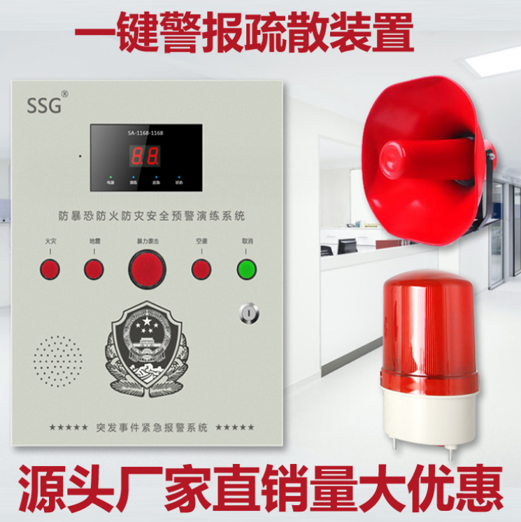 校园一键式报警系统,医院一键式报塾系统,老人一键式,紧急报警系!