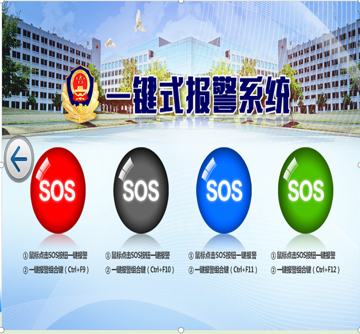 医院一键式报警系统，医院紧急一键式报警设备