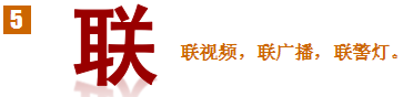 校园一键式紧急报警系统与公安机关100%联网项目实施方案