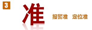 校园一键式紧急报警系统与公安机关100%联网项目实施方案