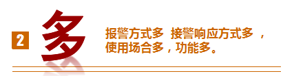 校园一键式紧急报警系统与公安机关100%联网项目实施方案