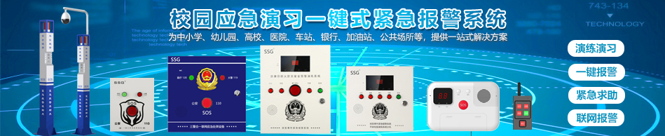 内贸报警器图-949×914.jpg 内贸报警器图-949×914.jpg